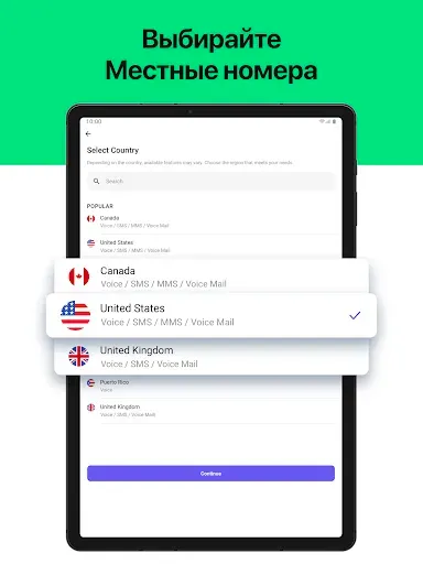 Скриншот 8 — Второй номер телефона: 2Number