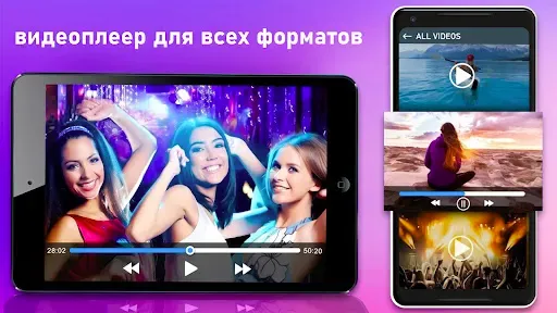 Скриншот 2 — Все видеоплееры: формат hd