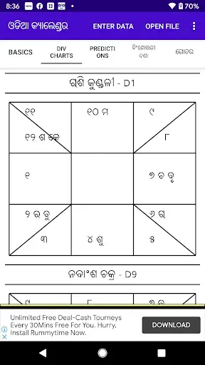 Скриншот 2 — Odia (Oriya) Calendar