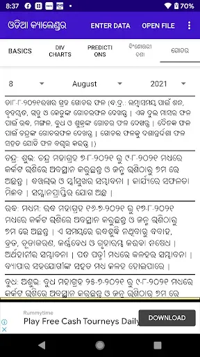 Скриншот 3 — Odia (Oriya) Calendar