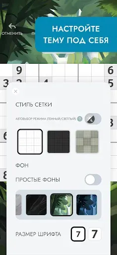 Скриншот 3 — Судоку