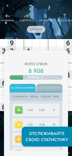 Скриншот 4 — Судоку