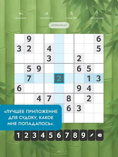 Скриншот 8 — Судоку