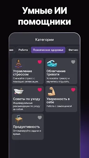 Скриншот 6 — Chat AI: ИИ Ассистент Джипити