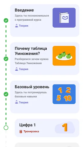 Скриншот 4 — Таблица умножения - Тренажер