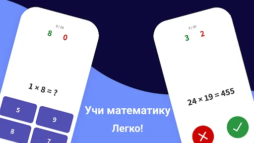 Скриншот 6 — Таблица умножения - Тренажер