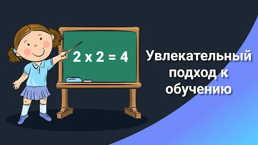 Скриншот 7 — Таблица умножения - Тренажер
