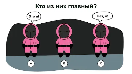 Скриншот 2 — Загадки на Логику: Головоломки