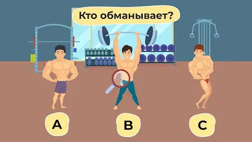 Скриншот 3 — Загадки на Логику: Головоломки