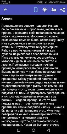 Скриншот 5 — Страшные истории