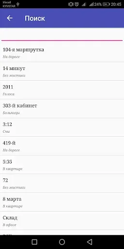 Скриншот 6 — Страшные истории