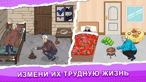 Скриншот 8 — Brainy Prankster