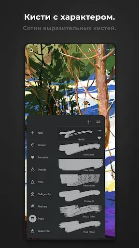 Скриншот 2 — Infinite Painter
