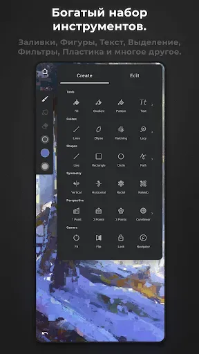 Скриншот 5 — Infinite Painter