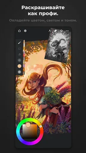 Скриншот 6 — Infinite Painter