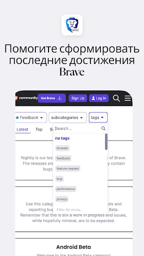Скриншот 5 — Brave Beta