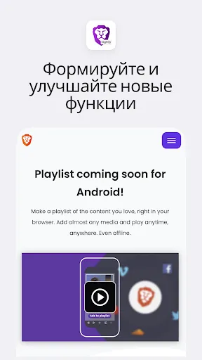 Скриншот 3 — Brave Nightly