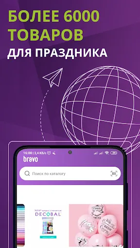 Скриншот 1 — БРАВО