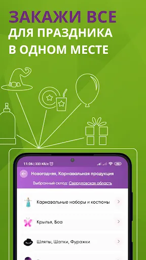 Скриншот 2 — БРАВО