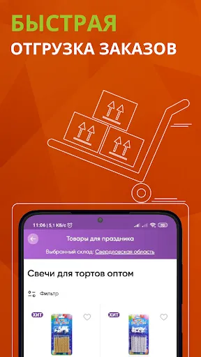 Скриншот 3 — БРАВО