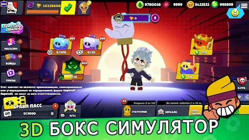 Скриншот 1 — Бокс Симулятор для Бравл Старс