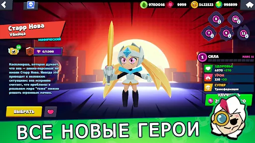 Скриншот 2 — Бокс Симулятор для Бравл Старс