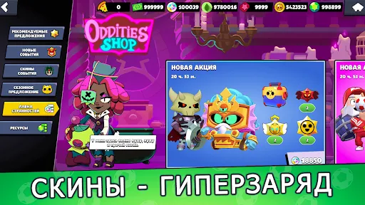 Скриншот 3 — Бокс Симулятор для Бравл Старс