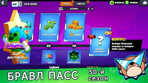 Скриншот 4 — Бокс Симулятор для Бравл Старс