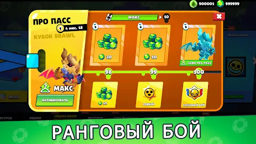 Скриншот 5 — Бокс Симулятор для Бравл Старс