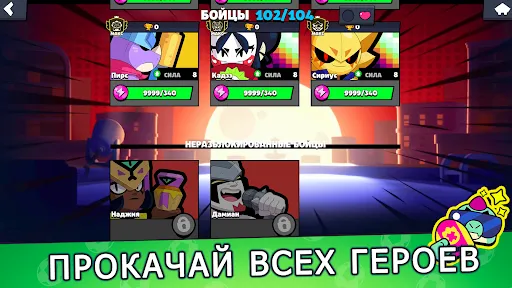 Скриншот 6 — Бокс Симулятор для Бравл Старс