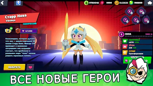 Скриншот 8 — Бокс Симулятор для Бравл Старс