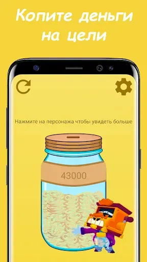 Скриншот 1 — КопиПросто - Простая копилка