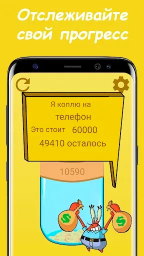 Скриншот 2 — КопиПросто - Простая копилка