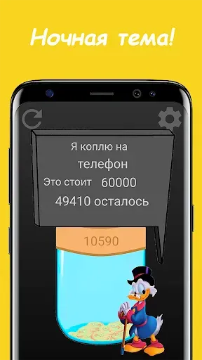 Скриншот 3 — КопиПросто - Простая копилка
