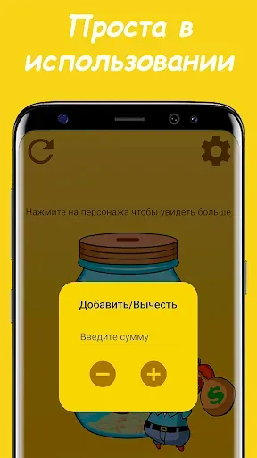 Скриншот 4 — КопиПросто - Простая копилка