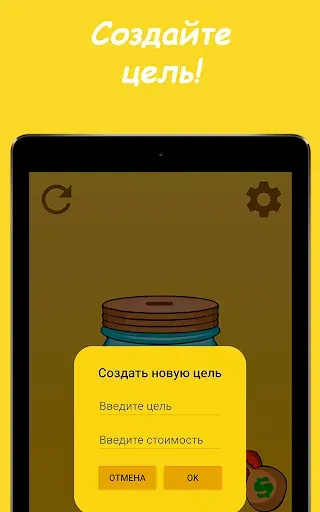 Скриншот 6 — КопиПросто - Простая копилка