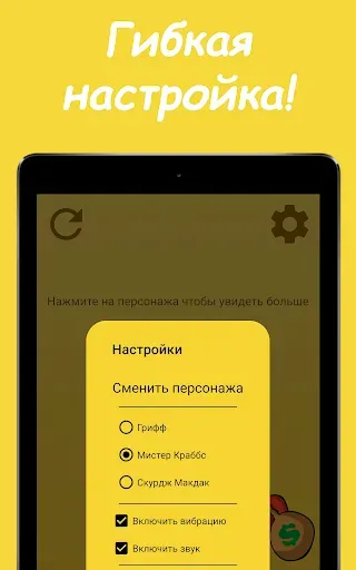 Скриншот 7 — КопиПросто - Простая копилка