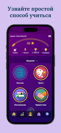 Скриншот 2 — Учите корейский