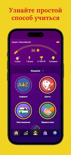 Скриншот 2 — Учите испанский