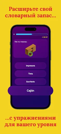 Скриншот 4 — Учите испанский