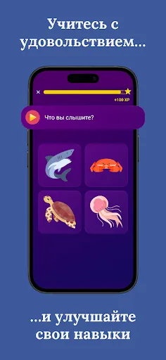 Скриншот 5 — Учите французский