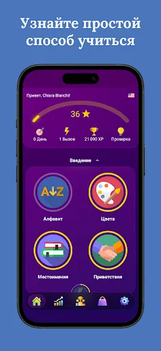Скриншот 2 — Учите английский