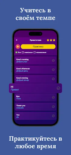 Скриншот 3 — Учите английский