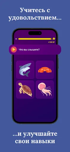 Скриншот 5 — Учите английский