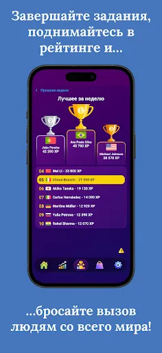 Скриншот 6 — Учите английский