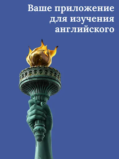 Скриншот 8 — Учите английский