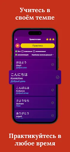 Скриншот 3 — Учите японский