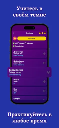 Скриншот 3 — Учите русский – для начинающих