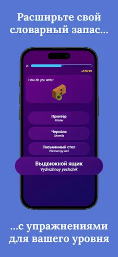 Скриншот 4 — Учите русский – для начинающих