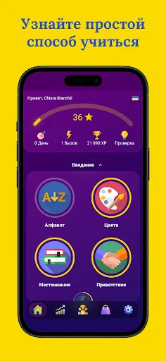 Скриншот 2 — Учите украинский